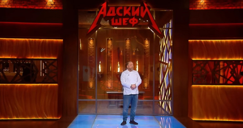 Адский шеф 14 серия 16 ноября 2022 с Ивлевым