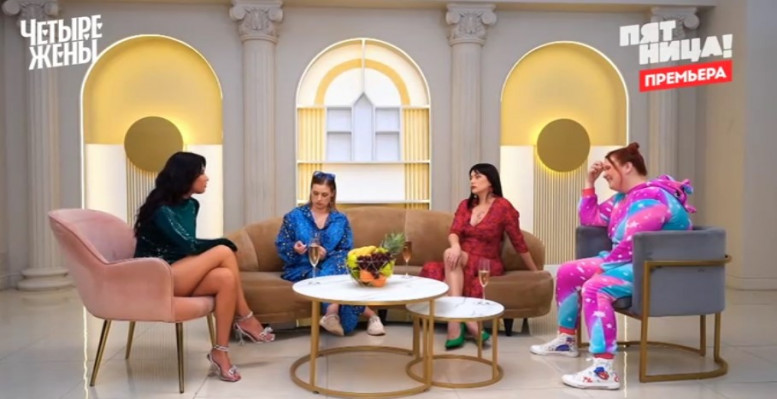 Четыре жены 1 выпуск 01.06.2023 Пятница