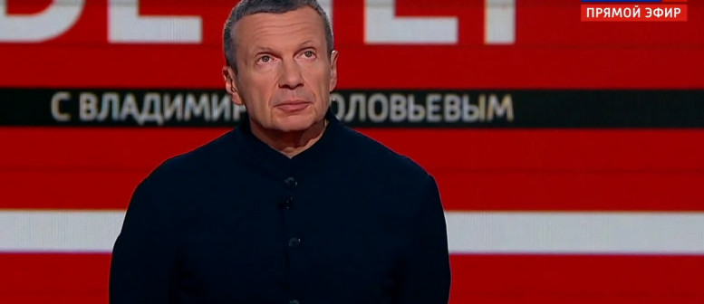 Воскресный вечер Владимиров соловьев 10.09.2023