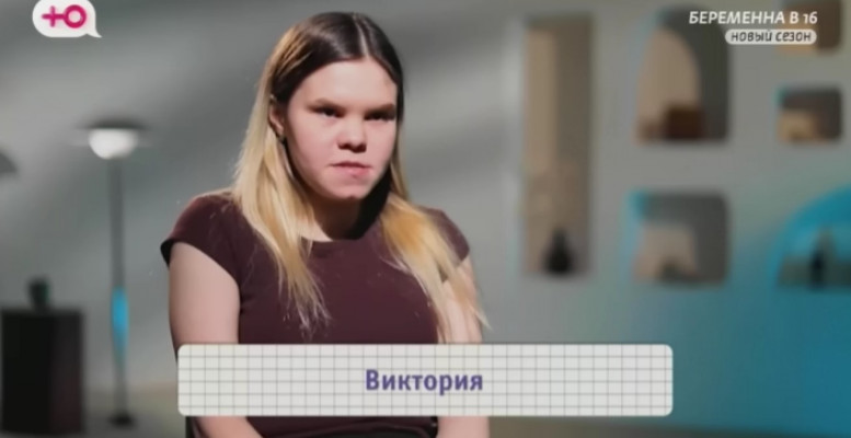 Беременна в 16 смотреть 27 сентября 2023 4 выпуск Ю