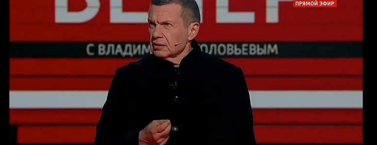 Вечер Владимиров соловьев 08.11.2023