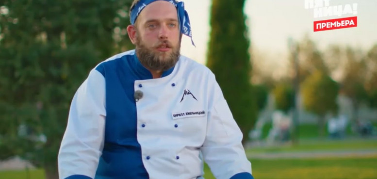 Адский шеф 13 серия 15 ноября 2023 с Ивлевым