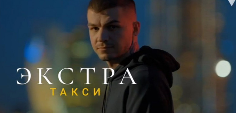 Экстра такси с Владом Череватым 20 серия 15 декабря ТВ3