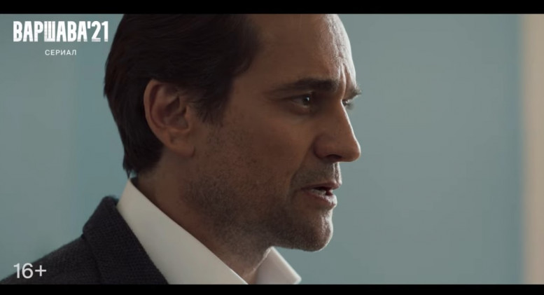 Варшава 21 1 серия 10.06.2024 новый сезон