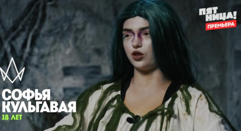 Новые Пацанки 17.10.2024 смотреть онлайн новый 9 сезон 2024