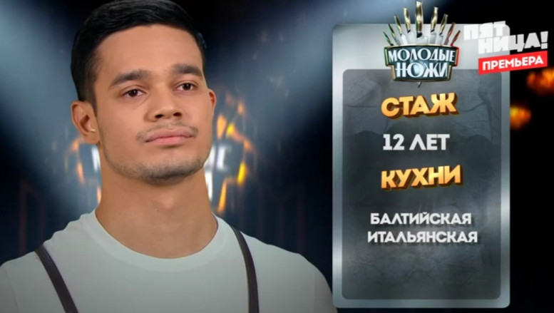 Молодые ножи 4 сезон 6 серия 10 декабря 2024 с Ивлевым