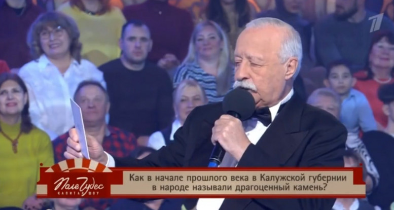 Выпуск Поля чудес 31.01.2025 на Первом канале