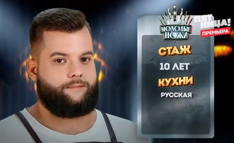 Молодые ножи 4 сезон 15 серия 19 февраля 2025 с Ивлевым