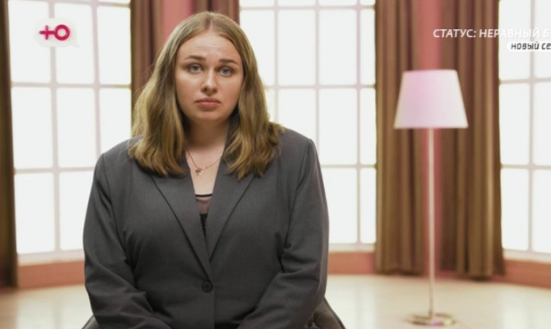 Статус неравный брак 21 марта 2025 смотреть онлайн