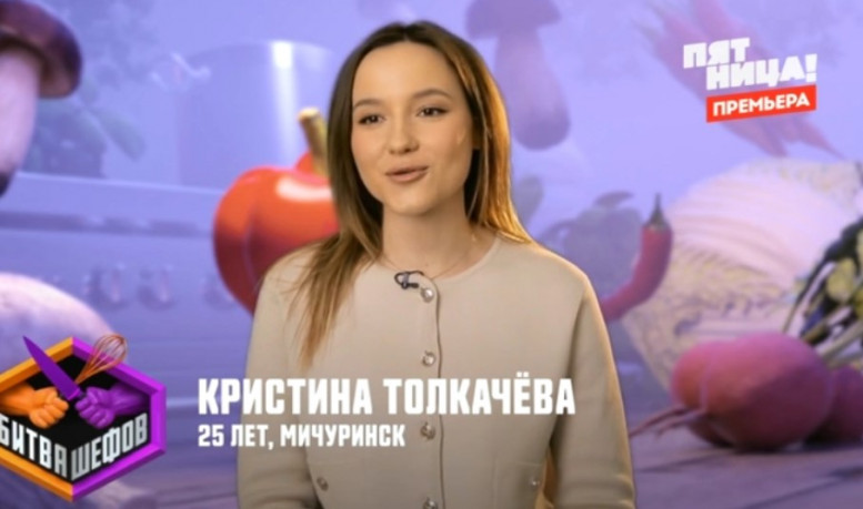 Битва шефов 3 серия 24 марта на Пятнице