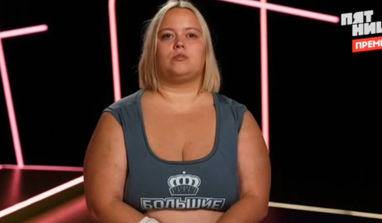 Большие девочки 28 марта 2025 (2 сезон 11 серия) смотреть онлайн на Пятнице