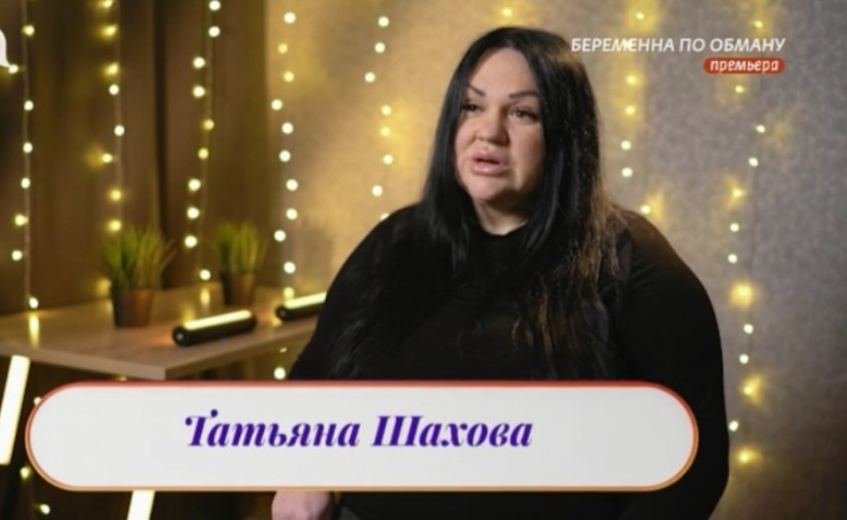 Беременна по обману 5 выпуск 27.03.2025 смотреть онлайн