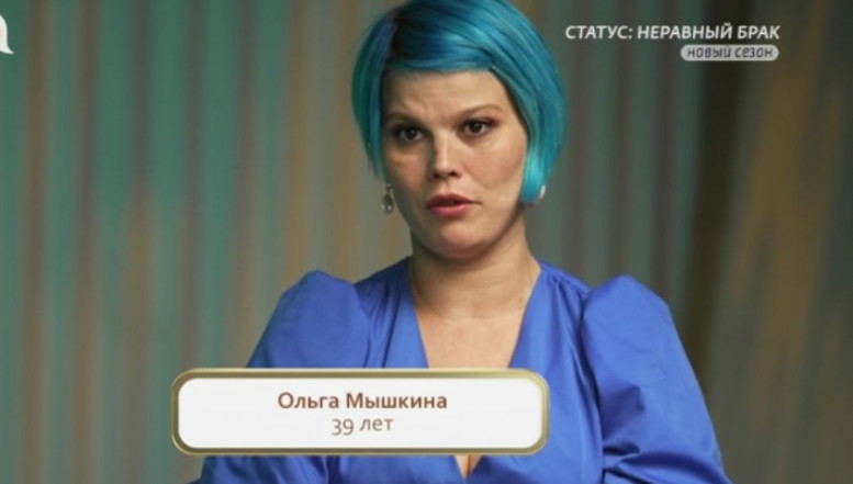 Статус неравный брак 4 апреля 2025 смотреть онлайн