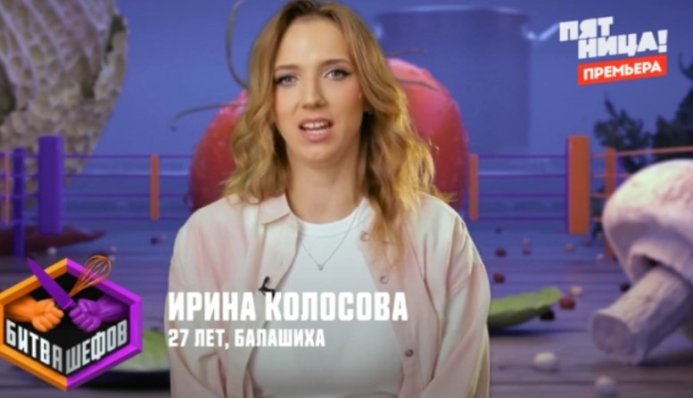Битва шефов 6 серия 14 апреля на Пятнице