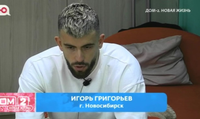 Дом 2 свежие серии 20.04.2025 смотреть онлайн бесплатно