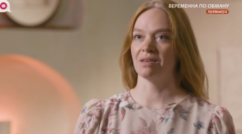 Беременна по обману 9 выпуск 24.04.2025 смотреть онлайн