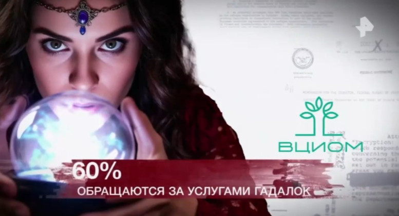 Засекреченные списки 3 мая 2025 про Шепса и экстрасенсов