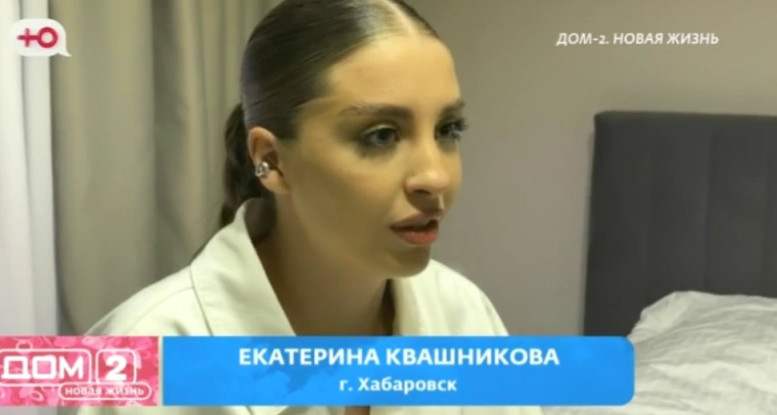 Дом 2 свежие серии 13.05.2025 смотреть онлайн бесплатно