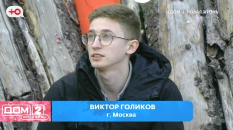 Дом 2 свежие серии 20.05.2025 смотреть онлайн бесплатно