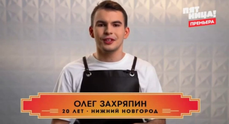 Молодые ножи 4 сезон 16 серия 21 мая 2025 с Ивлевым