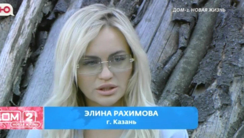 Дом 2 свежие серии 30.05.2025 смотреть онлайн бесплатно