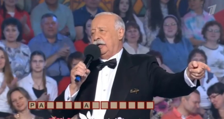 Выпуск Поля чудес 06.06.2025 на Первом канале