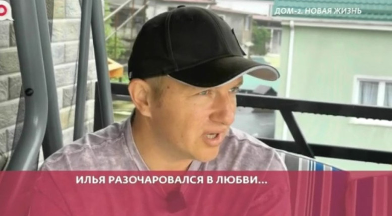 Дом 2 свежие серии 08.06.2025 смотреть онлайн бесплатно