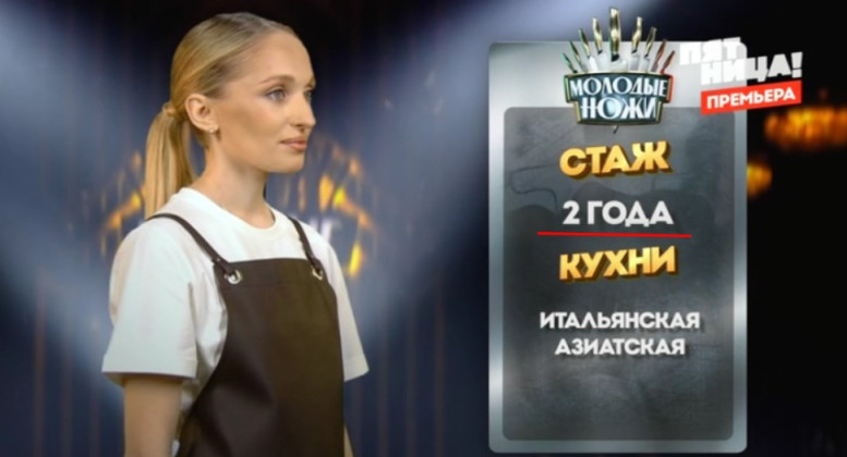 Молодые ножи 4 сезон 19 серия 11 июня 2025 с Ивлевым