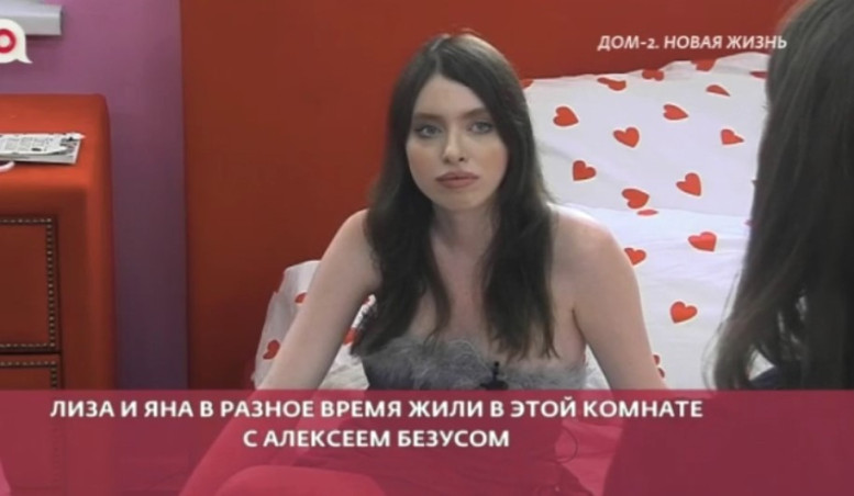 Дом 2 свежие серии 17.06.2025 смотреть онлайн бесплатно