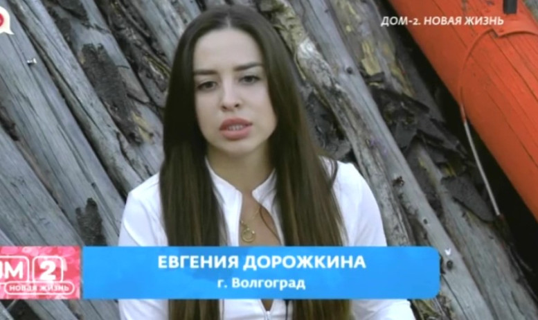 Дом 2 свежие серии 24.06.2025 смотреть онлайн бесплатно