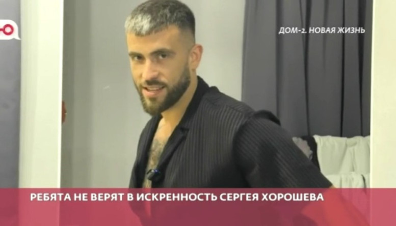 Дом 2 свежие серии 27.06.2025 смотреть онлайн бесплатно