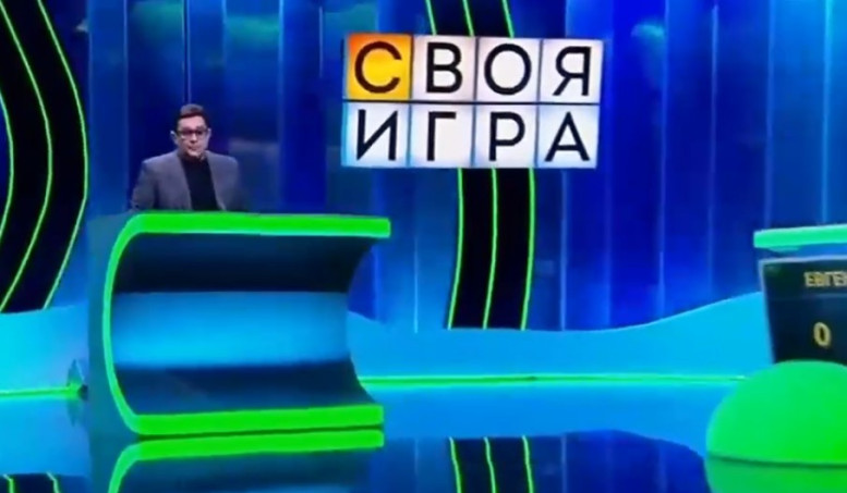 Своя игра 05.07.2025 последний выпуск