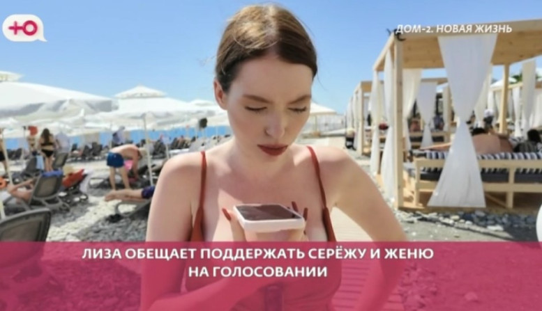 Дом 2 свежие серии 17.07.2025 смотреть онлайн бесплатно