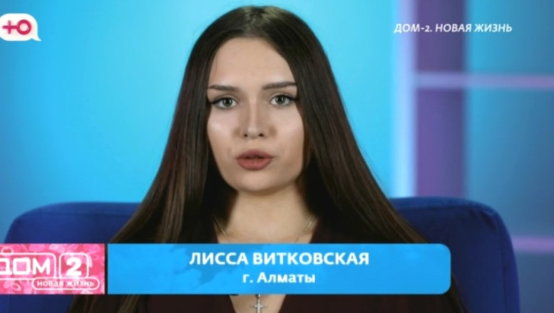 Дом 2 свежие серии 22.08.2025 смотреть онлайн бесплатно