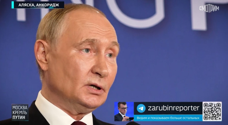 Москва Кремль Путин последний выпуск 24.08.2025