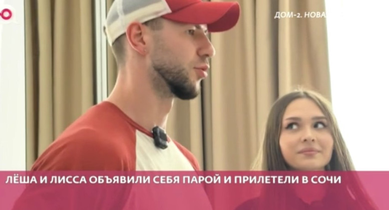 Дом 2 свежие серии 02.08.2024 смотреть онлайн бесплатно