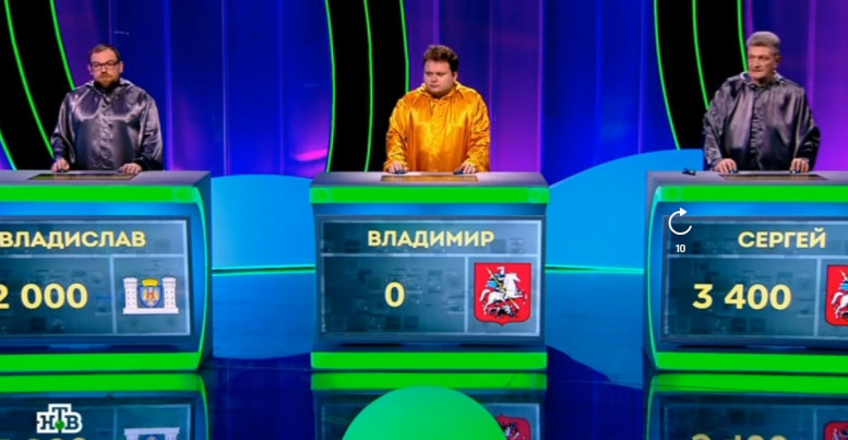 Своя игра 28.09.2025 последний выпуск