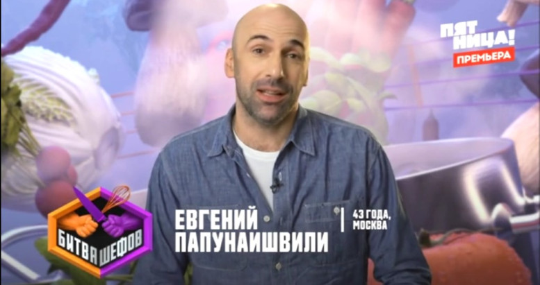 Битва шефов звезды 7 серия 13 октября на Пятнице