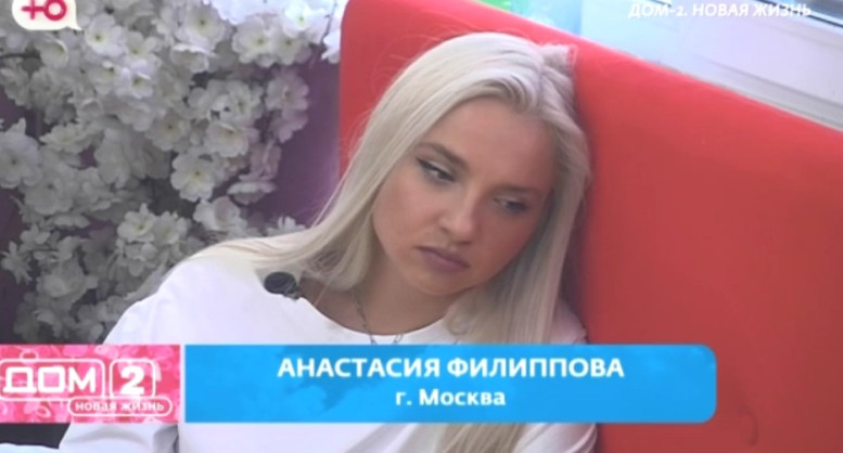 Дом 2 свежие 17 октября 2025 17.10.25 смотреть онлайн