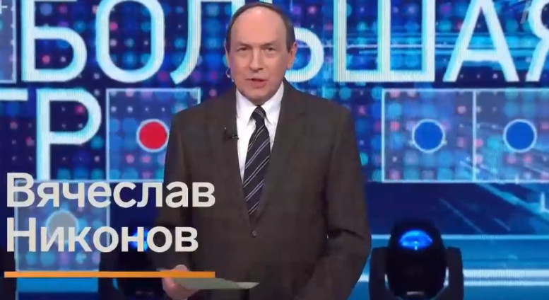 Большая игра 8 декабря смотреть онлайн последний выпуск