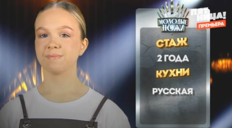 Молодые ножи 5 сезон 6 серия 10 декабря 2025 с Ивлевым