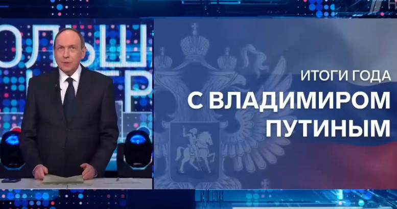 Большая игра 19 декабря смотреть онлайн последний выпуск