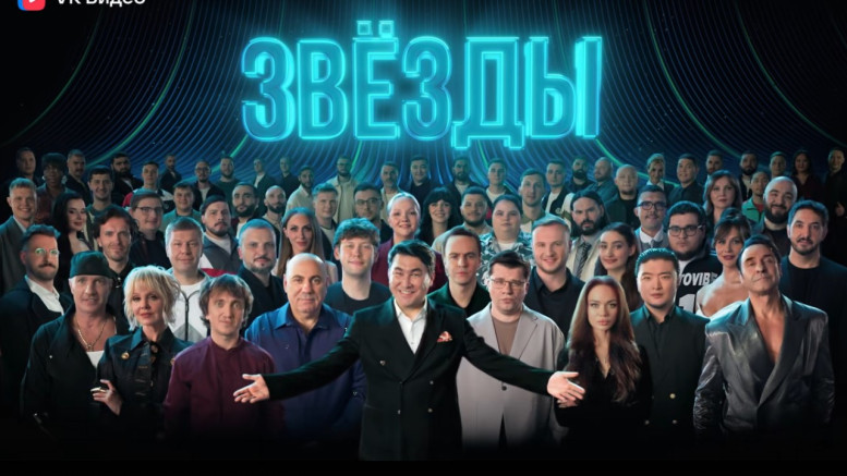 Звезды 26 декабря 2025 (2 сезон 8 выпуск) новый сезон НТВ