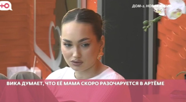 Дома 2 свежие 11 января 2026 11.01.26 смотреть онлайн