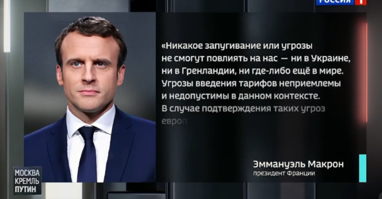 Москва Кремль Путин последний выпуск 18.01.2026
