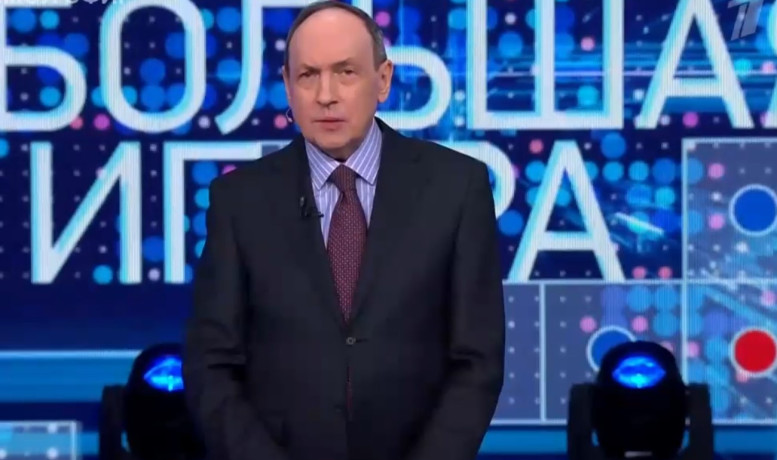 Большая игра 10 февраля смотреть онлайн последний выпуск