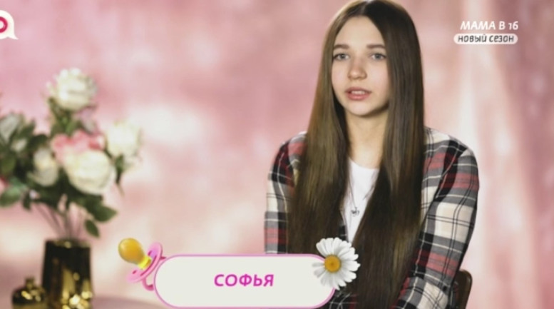 Беременна в 16 смотреть 4 марта 2026 1 выпуск Ю