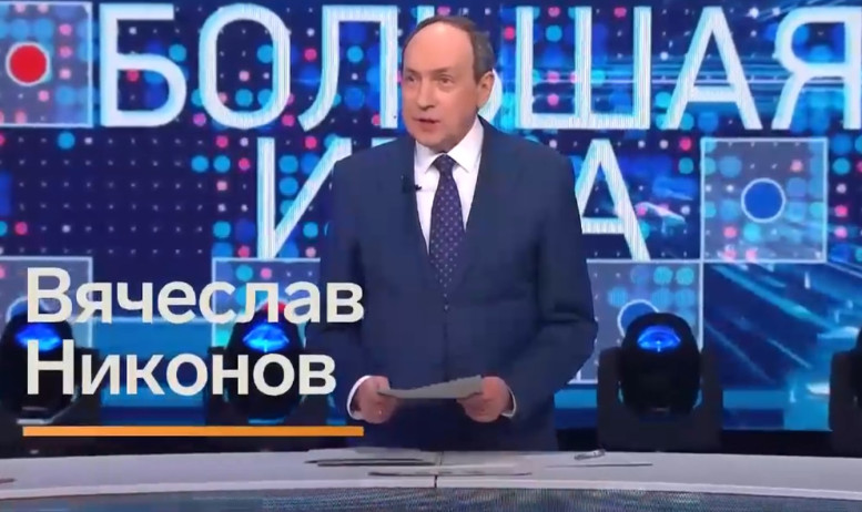 Большая игра 28 апреля смотреть онлайн последний выпуск