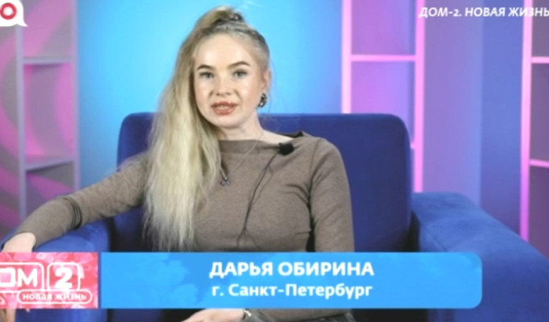 Дома 2 свежие серии 1 мая 2026 01.05.26 смотреть онлайн